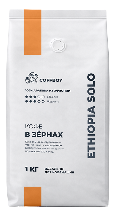 Ethiopia Solo