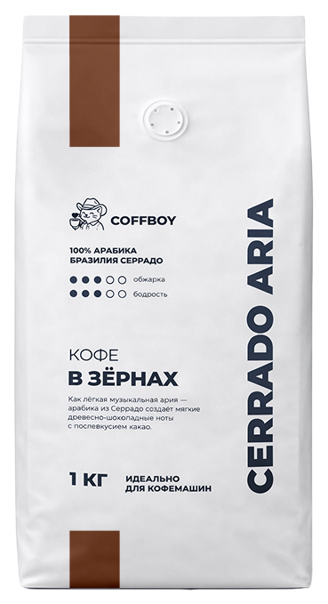 Cerrado Aria!