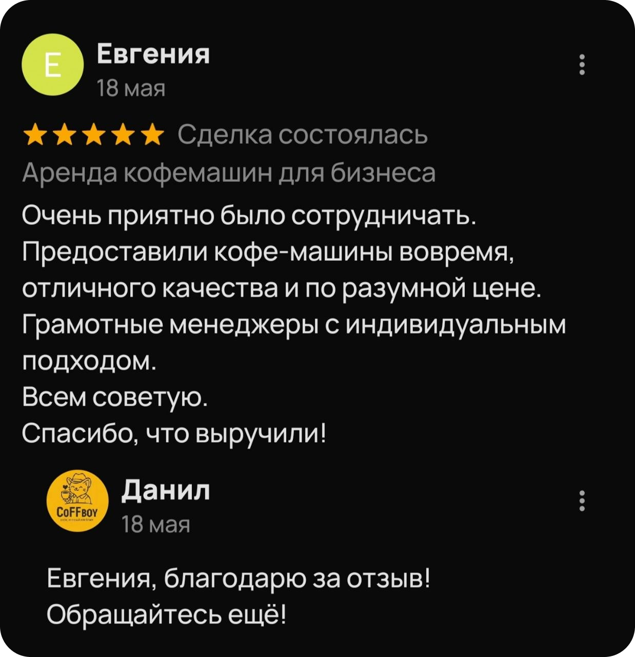 Отзыв