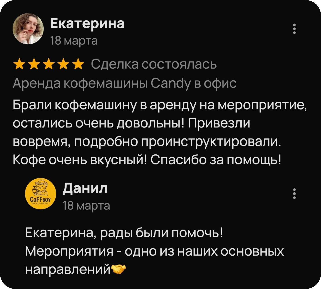 Отзыв