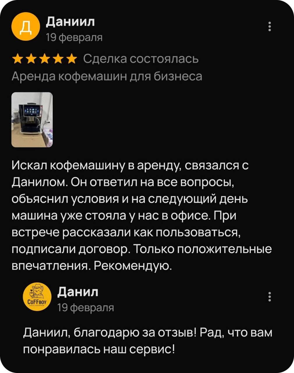 Отзыв