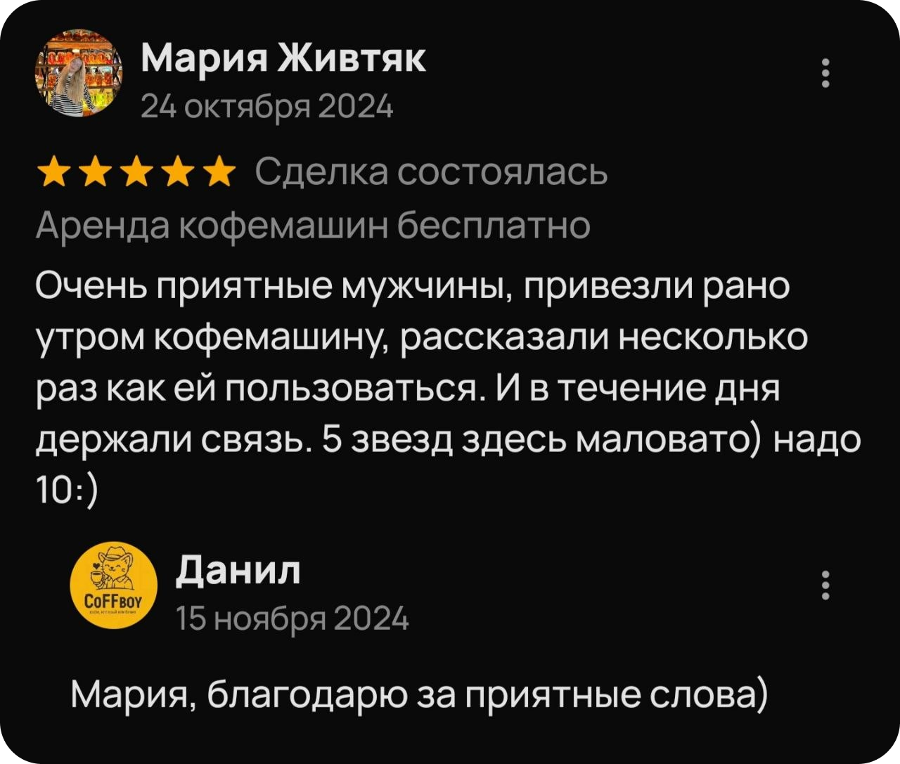Отзыв