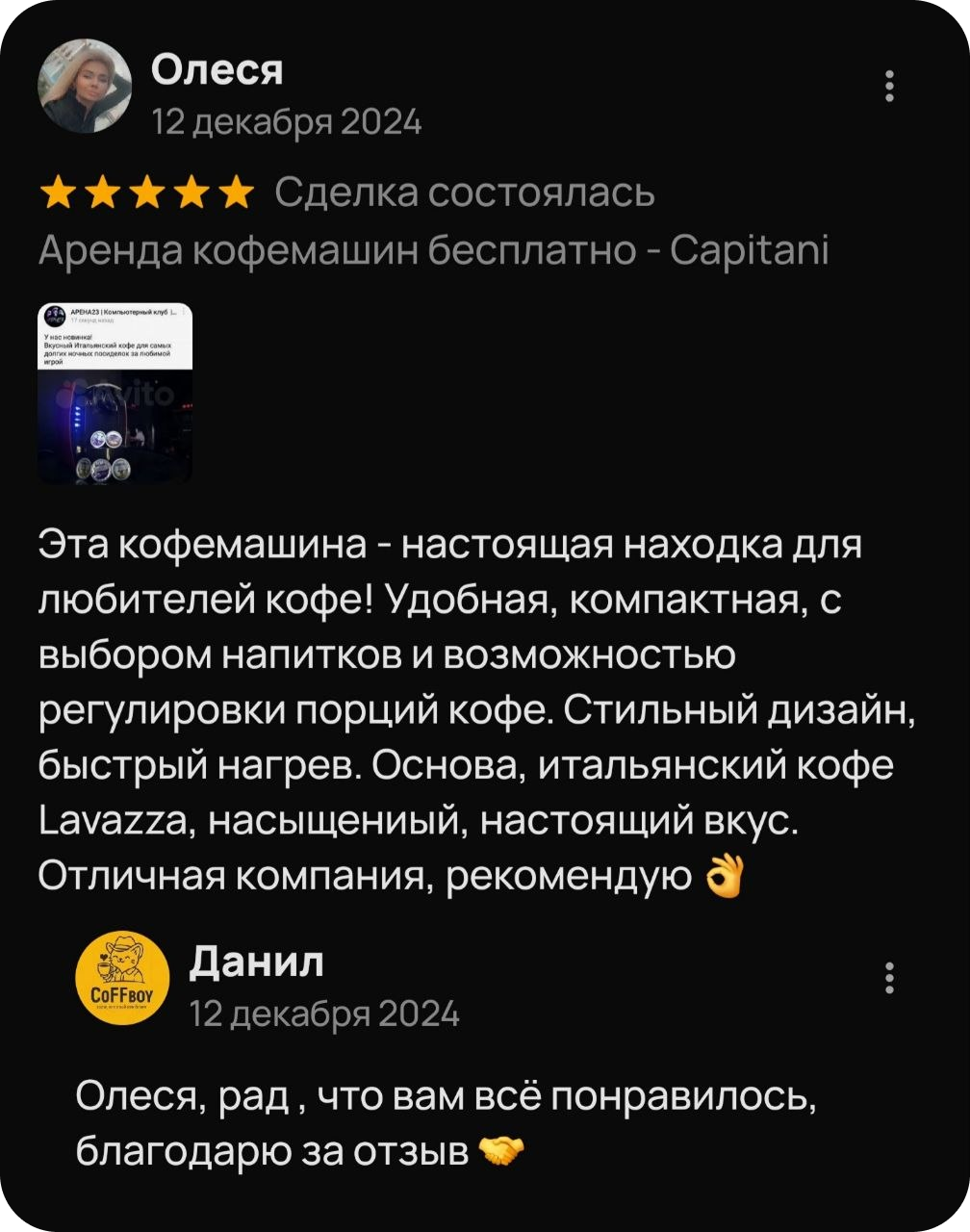 Отзыв
